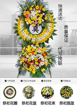 山东滨州惠民县清河镇堤上李村花圈代送